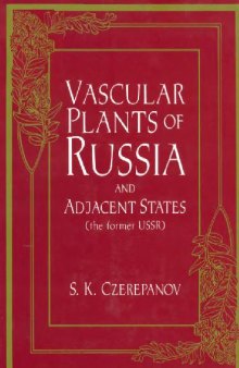 Сосудистые растения России и сопредельных государств