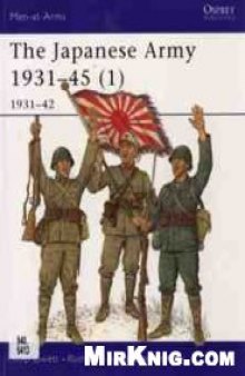 The Japanese Army 1931–45 (1): 1931–42