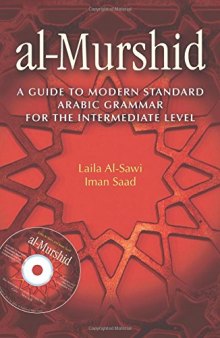 al-Murshid: A Guide to Modern Standard Arabic Grammar for the Intermediate Level