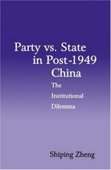 Party vs. State in Post-1949 China: The Institutional Dilemma 
