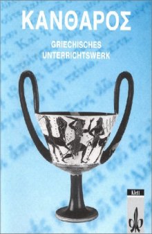Kantharos. Griechisches Unterrichtswerk: Kantharos, Lesebuch und Arbeitsbuch, m. Beiheft