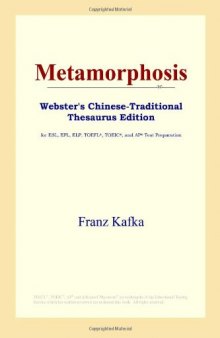 Metamorphosis (Webster's Chinese-Traditional Thesaurus Edition)