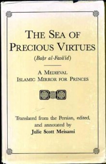 The sea of precious virtues