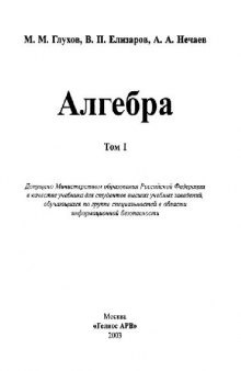 Алгебра