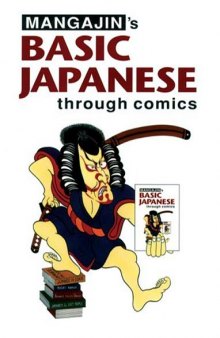 Mangajin's Basic Japanese Through Comics 