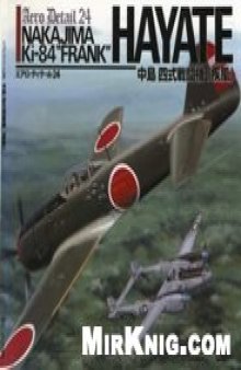 Nakajima Ki-84 Hajate - Frank