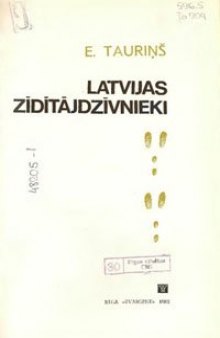Latvijas ziditajdzivnieki
