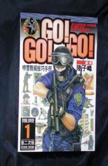 Go!Go!Go!vol.1