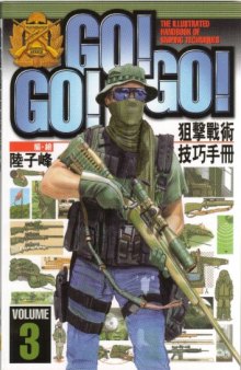 Go!Go!Go!vol.3