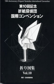 Origami Tanteidan 10th Convention