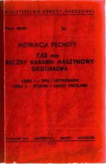 7,62-мм пулемет Дегтярева. НСД.