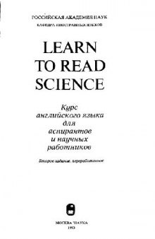 Learn to Read Science