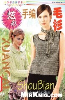 Shou Bian. Beautiful knitting sweater  - fashion