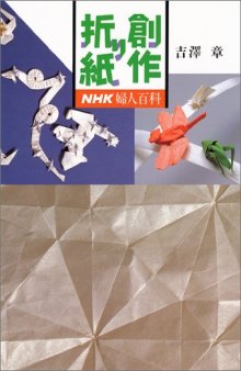 Sōsaku Origami Sakuhinshū - Creative Origami