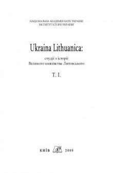 Ukraina Lithuanica. Студії з історії Великого князівства Литовського. Т.І.