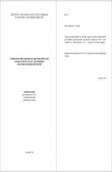 Сборник профориентационных игр, викторин, конкурсов в помощь профконсультанту для проведения профориентационных мероприятий: Методическое пособие