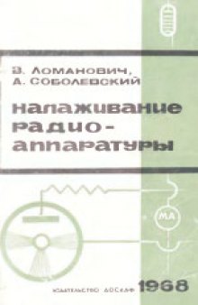 Справочник по радиодеталям (сопротивления и конденсаторы)