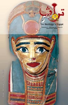 The Heritage of Egypt - Issue 3 - September 2008