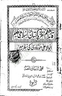 Qaid E Azam Nazriya E Pakistan Or Islami Nizam ( Very Very Old Book )