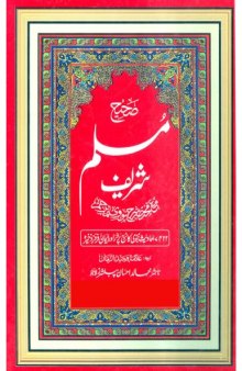 Sahih Muslim Volume 3