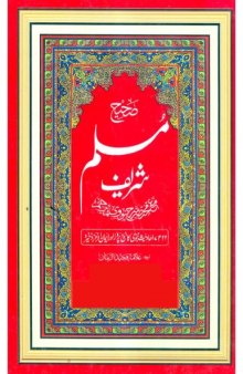 Sahih Muslim Volume 6