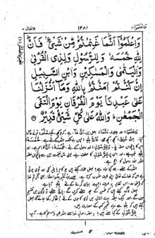 Tafseer-e-Siddiqi (Volume 10)
