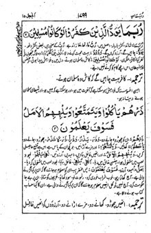 Tafseer-e-Siddiqi (Volume 14)