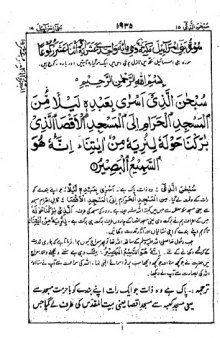 Tafseer-e-Siddiqi (Volume 15)