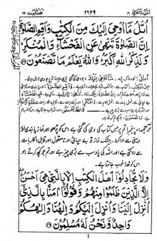 Tafseer-e-Siddiqi (Volume 21)