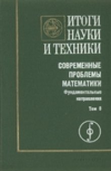 Комплексный анализ – многие переменные – 2