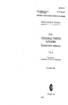 Комплексный анализ, многие переменные 4