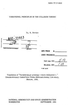 Variational principles in collision theory