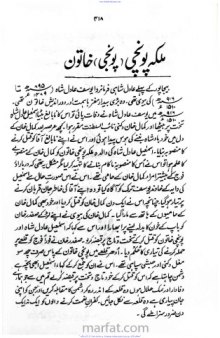 Tareekh Islam Ki 400 Bakamal Khawateen Vol. 5