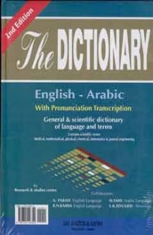The Dictionary English-Arabic