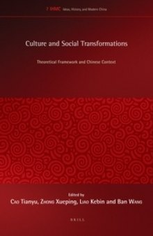 Culture and Social Transformations: Theoretical Framework and Chinese Context