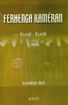 Ferhenga Kamêran - Ferhenga Kurdi