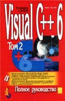 Visual C++ 6