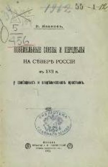 История черной металлургии России