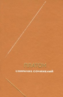 Собрание сочинений в 4-х томах