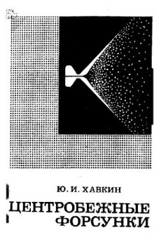 Неорганическая химия. Строение вещества и реакционная способность