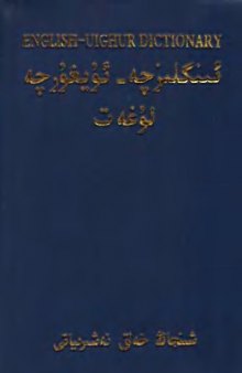English-Uighur Dictionary