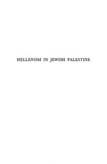 Hellenism in Jewish Palestine: Studies in the Literary Transmission, Beliefs and Manners of Palestine in the I Century B.C.E.-IV Century C.E.  
