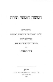 Massoretico-Critical Edition of the Hebrew Bible in four volumes