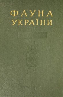 Семейства сомафантиды, менопониды, псевдоменопониды.