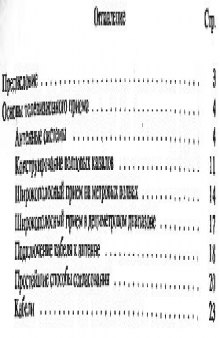 Самодельные телевизионные антенны