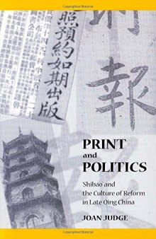 Print and Politics: ‘Shibao’ and the Culture of Reform in Late Qing China