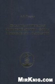 Десантная операция японской армии и флота в феврале 1904 г. в Инчхоне