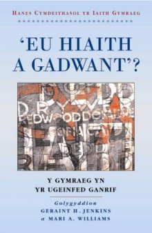 Cyfres Hanes Cymdeithasol yr Iaith Gymraeg: 'Eu Hiaith a Gadwant? Y Gymraeg yn yr Ugeinfed Ganrif