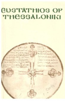 Eustathios of Thessaloniki: The capture of Thessaloniki  