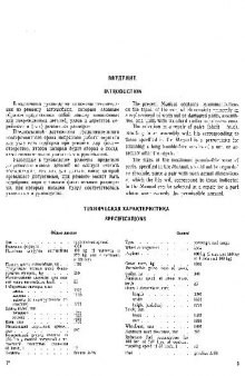 ЛуАЗ-969M. Руководство по ремонту